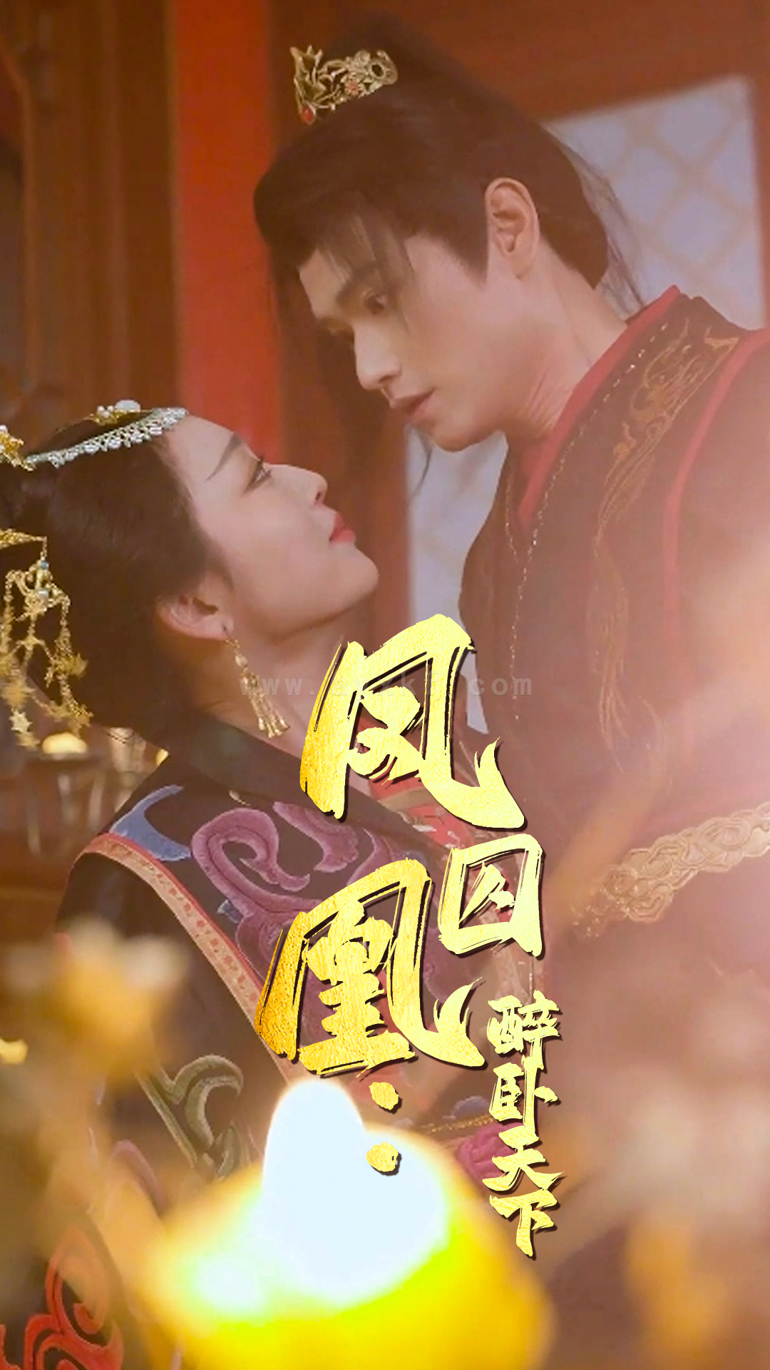 17486-凤囚凰醉卧天下(53集) 内容图1 一个实时收录全网最齐全的短视频短剧网剧小剧场的网站! 17486-凤囚凰醉卧天下(53集) 最新 图1张