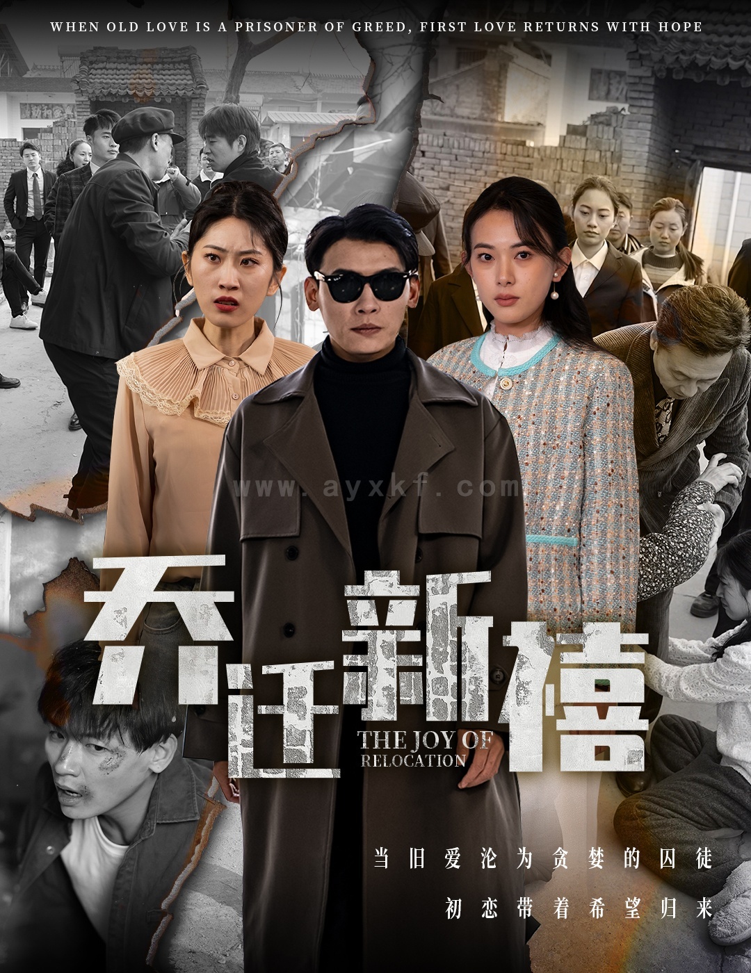 17462-乔迁新禧(43集) 内容图1 一个实时收录全网最齐全的短视频短剧网剧小剧场的网站! 17462-乔迁新禧(43集) 最新 图1张