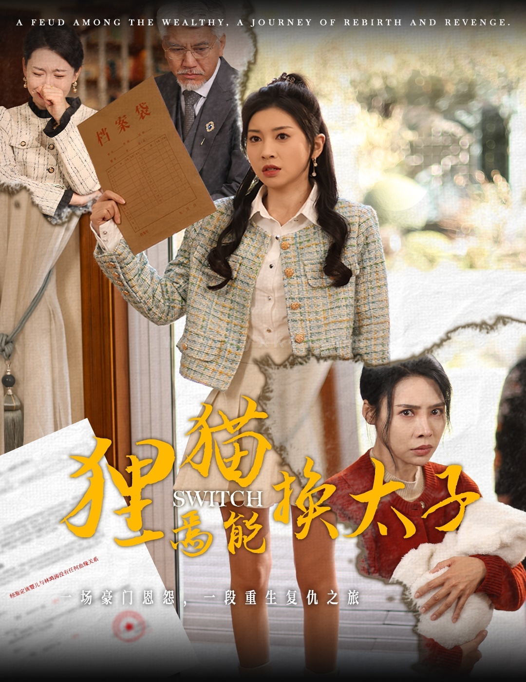 17978-狸猫焉能换太子(30集)刘阜新&田诗媛 内容图1 一个实时收录全网最齐全的短视频短剧网剧小剧场的网站! 17978-狸猫焉能换太子(30集)刘阜新&田诗媛 最新 图1张