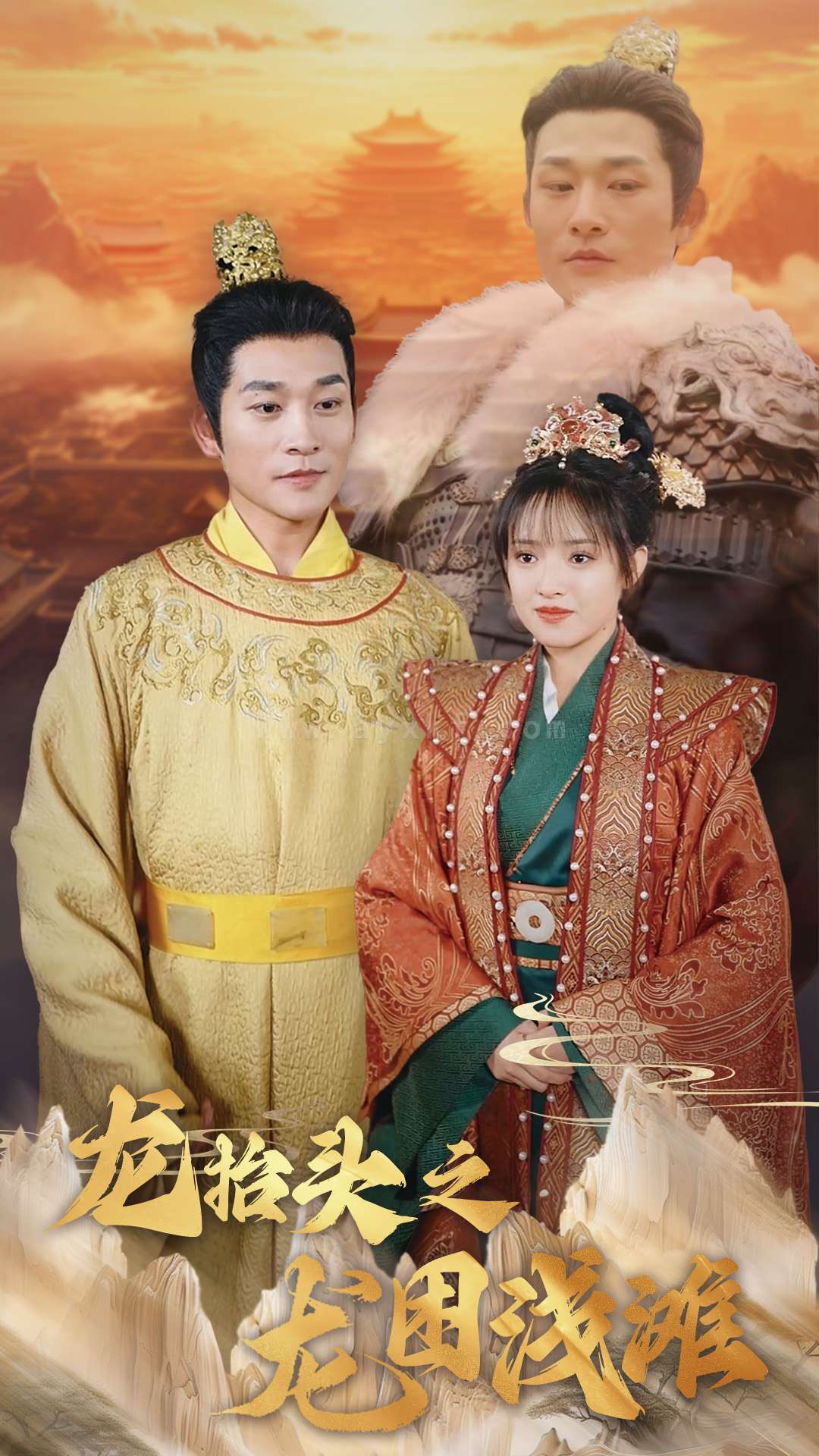 17251-龙抬头之龙困浅滩(30集)吴梦媛 内容图1 一个实时收录全网最齐全的短视频短剧网剧小剧场的网站! 17251-龙抬头之龙困浅滩(30集)吴梦媛 最新 图1张