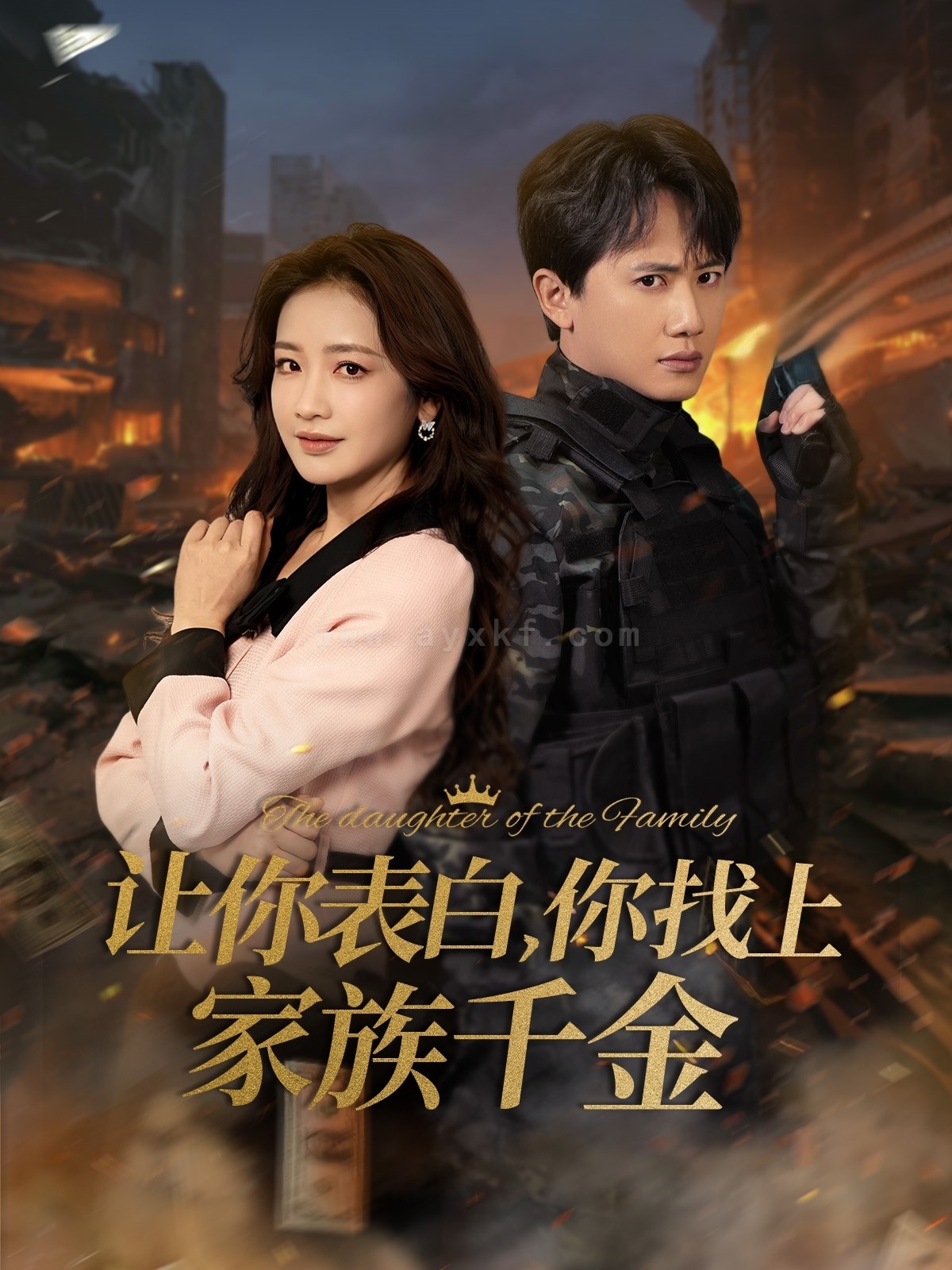 18136-让你表白你找上家族千金&巅峰神婿(86集)王冠彭&伍姣 内容图1 一个实时收录全网最齐全的短视频短剧网剧小剧场的网站! 18136-让你表白你找上家族千金&巅峰神婿(86集)王冠彭&伍姣 最新 图1张