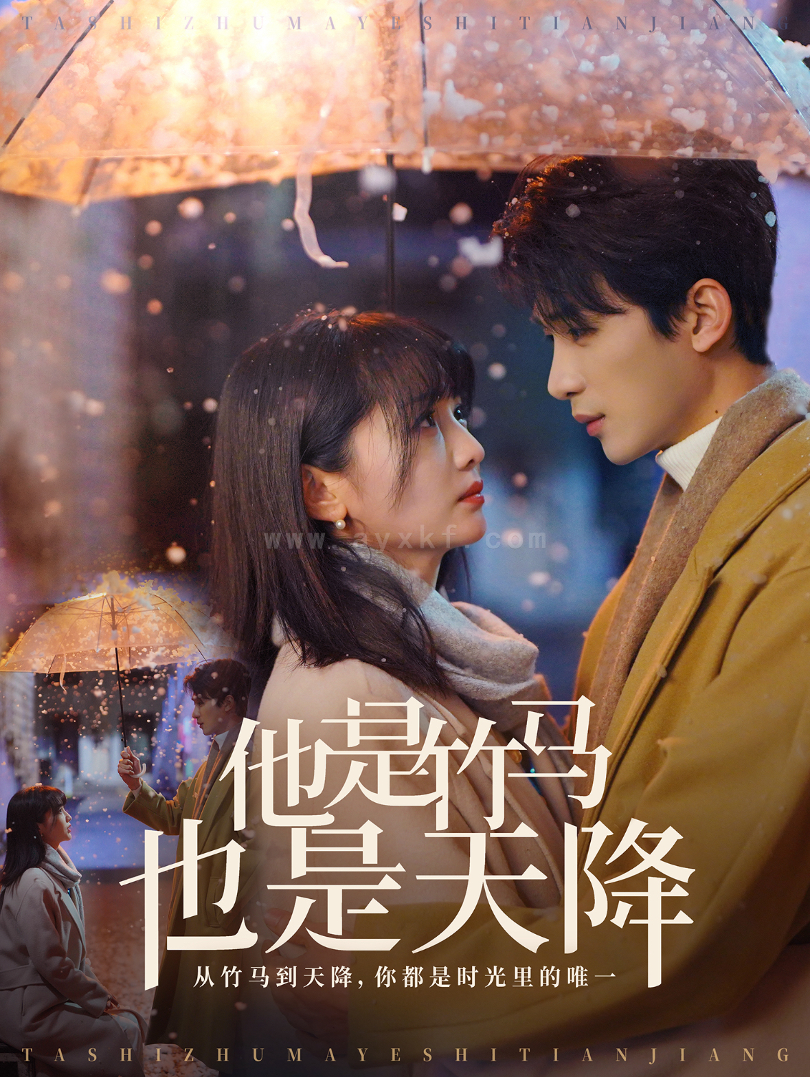 17984-他是竹马也是天降(75集)刘梓恒＆付柔美琦 最新 图1张