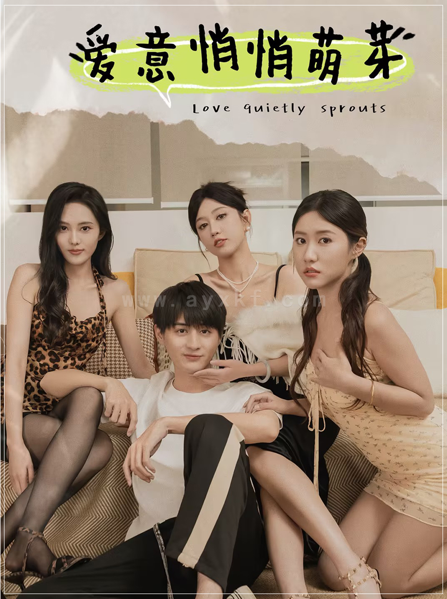 17474-爱意悄悄萌芽-和她们的命运羁绊(30集)擦边剧 内容图1 一个实时收录全网最齐全的短视频短剧网剧小剧场的网站! 17474-爱意悄悄萌芽-和她们的命运羁绊(30集)擦边剧 最新 图1张