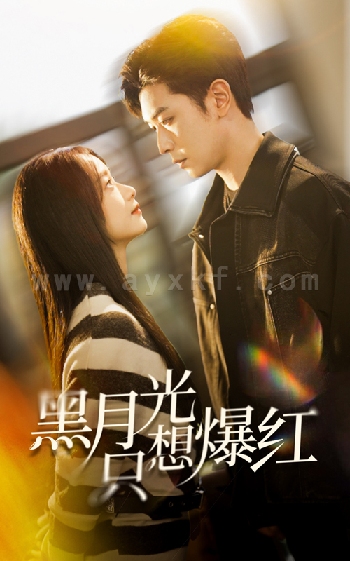 17758-黑月光只想爆红(62集)张正越&王小亿 内容图1 一个实时收录全网最齐全的短视频短剧网剧小剧场的网站! 17758-黑月光只想爆红(62集)张正越&王小亿 最新 图1张