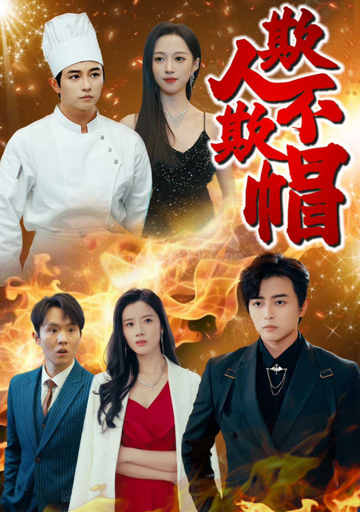 17952-欺人不欺帽(50集) 内容图1 一个实时收录全网最齐全的短视频短剧网剧小剧场的网站! 17952-欺人不欺帽(50集) 最新 图1张