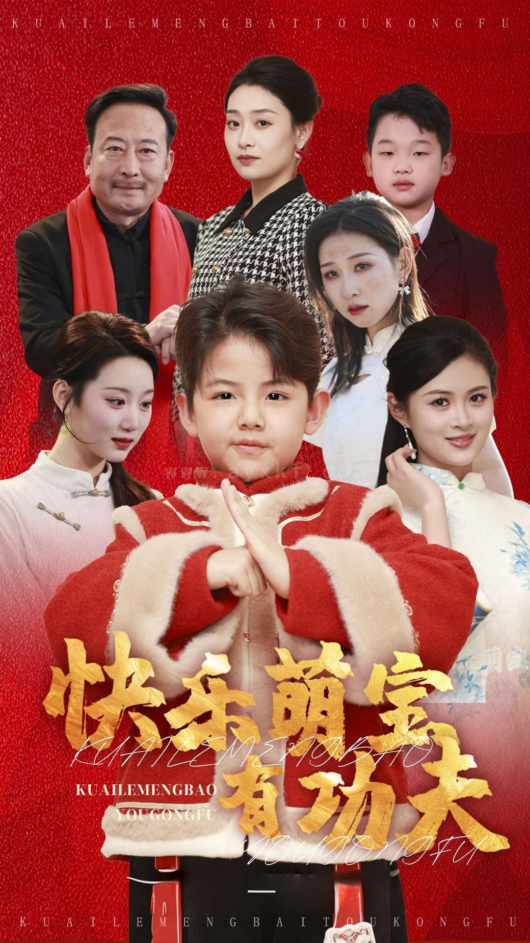 17774-快乐萌宝有功夫(35集)林十八 内容图1 一个实时收录全网最齐全的短视频短剧网剧小剧场的网站! 17774-快乐萌宝有功夫(35集)林十八 最新 图1张