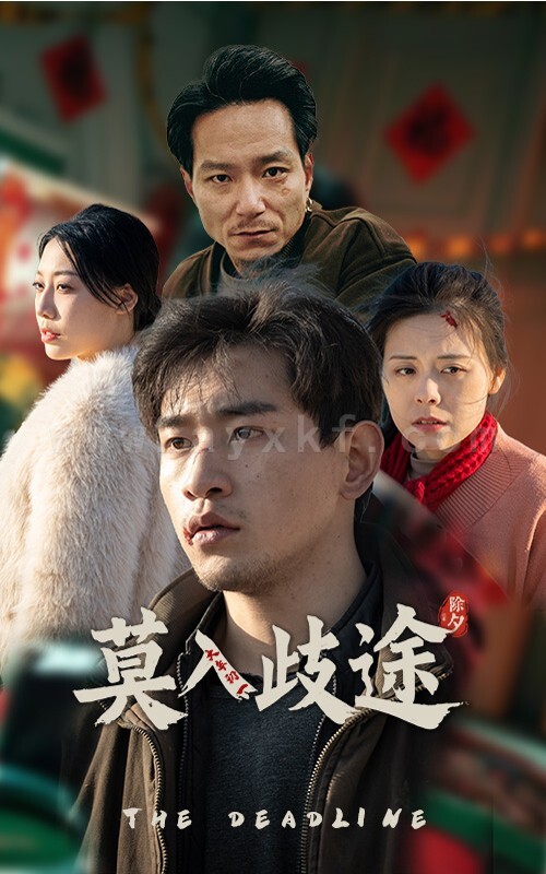 18099-莫入歧途(30集) 内容图1 一个实时收录全网最齐全的短视频短剧网剧小剧场的网站! 18099-莫入歧途(30集) 最新 图1张