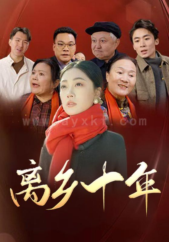 17168-离乡十年(31集) 内容图1 一个实时收录全网最齐全的短视频短剧网剧小剧场的网站! 17168-离乡十年(31集) 最新 图1张