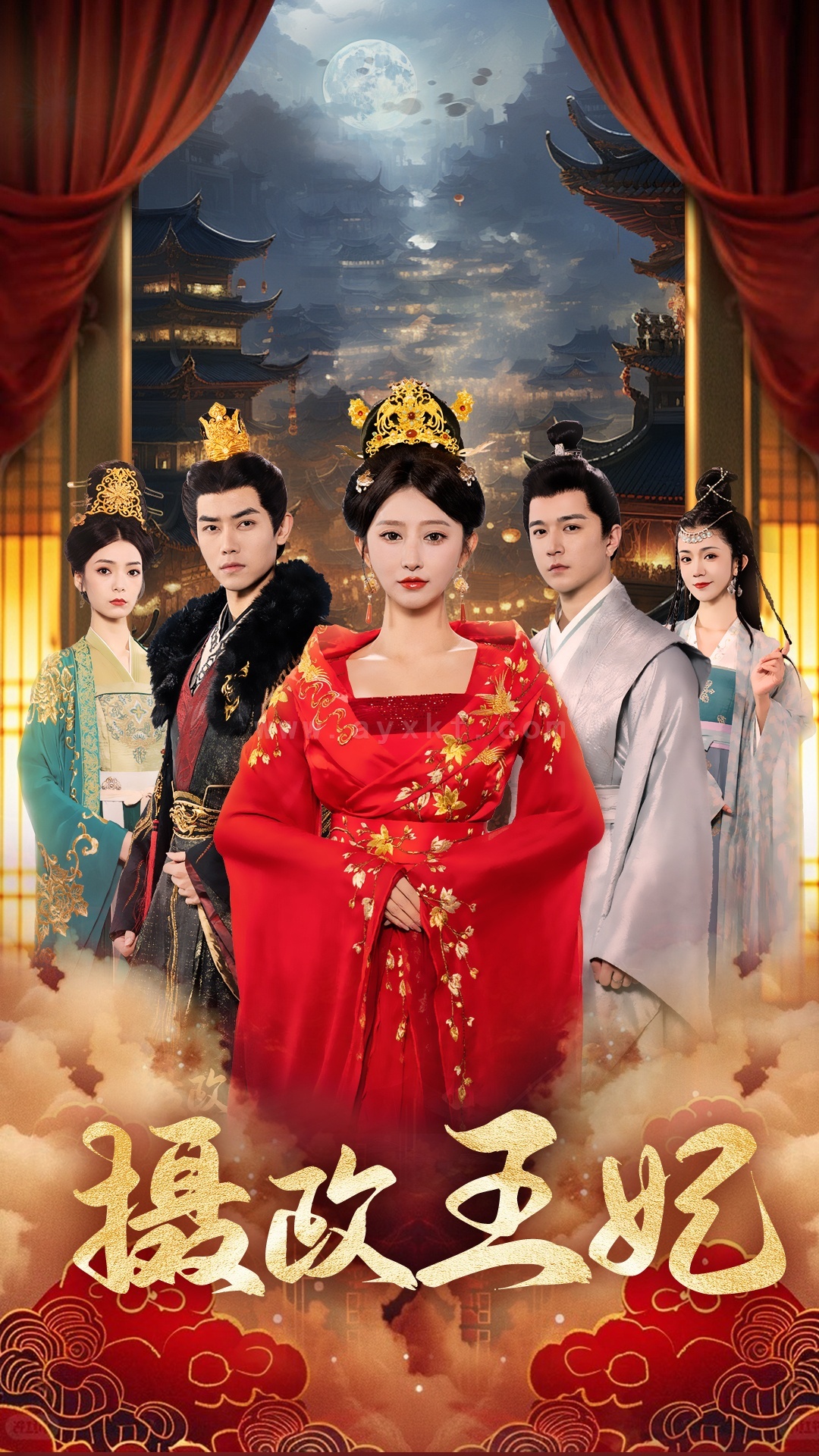 17226-摄政王妃(61集)王嘉禾 最新 图1张