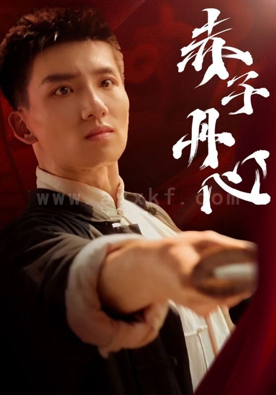 17611-赤子丹心(48集)霍文琦 内容图1 一个实时收录全网最齐全的短视频短剧网剧小剧场的网站! 17611-赤子丹心(48集)霍文琦 最新 图1张