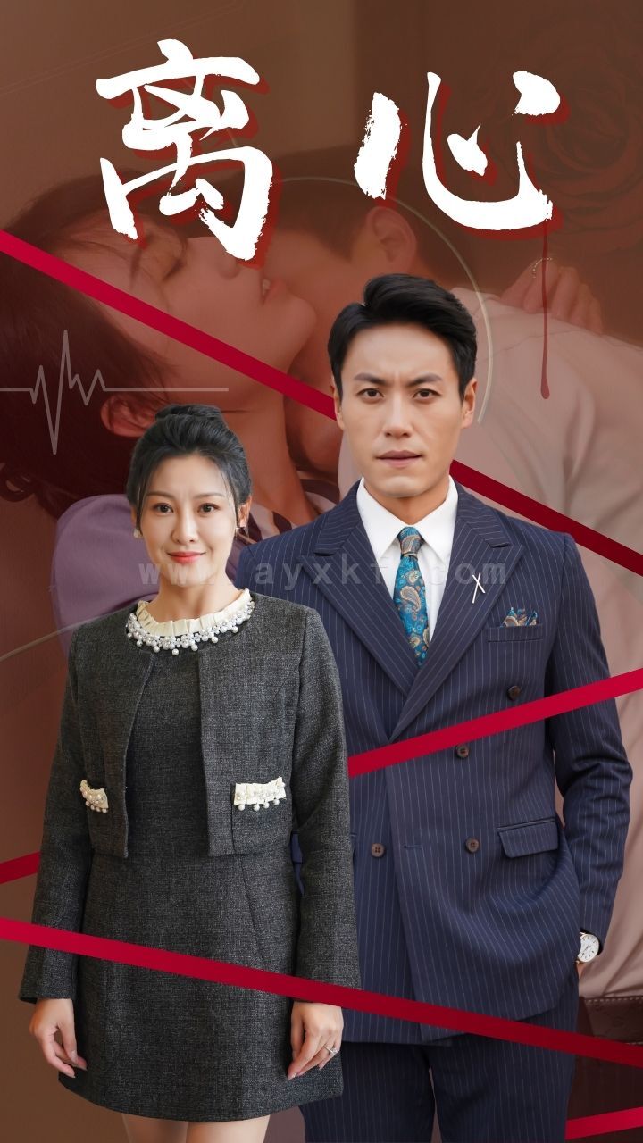 17138-离心(38集) 内容图1 一个实时收录全网最齐全的短视频短剧网剧小剧场的网站! 17138-离心(38集) 最新 图1张