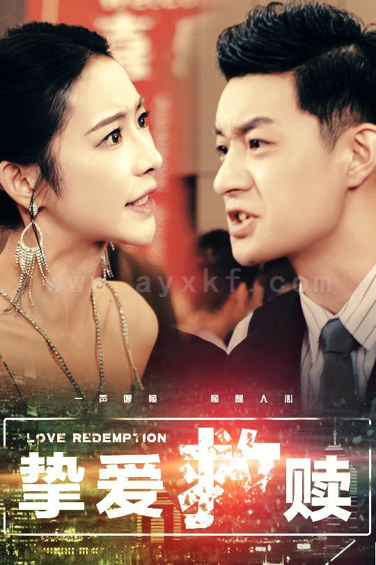 17144-挚爱救赎(59集)杨桃 内容图1 一个实时收录全网最齐全的短视频短剧网剧小剧场的网站! 17144-挚爱救赎(59集)杨桃 最新 图1张