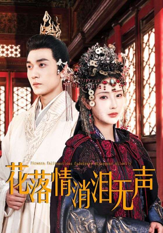 17825-花落情消泪无声(40集)秦天爱 内容图1 一个实时收录全网最齐全的短视频短剧网剧小剧场的网站! 17825-花落情消泪无声(40集)秦天爱 最新 图1张