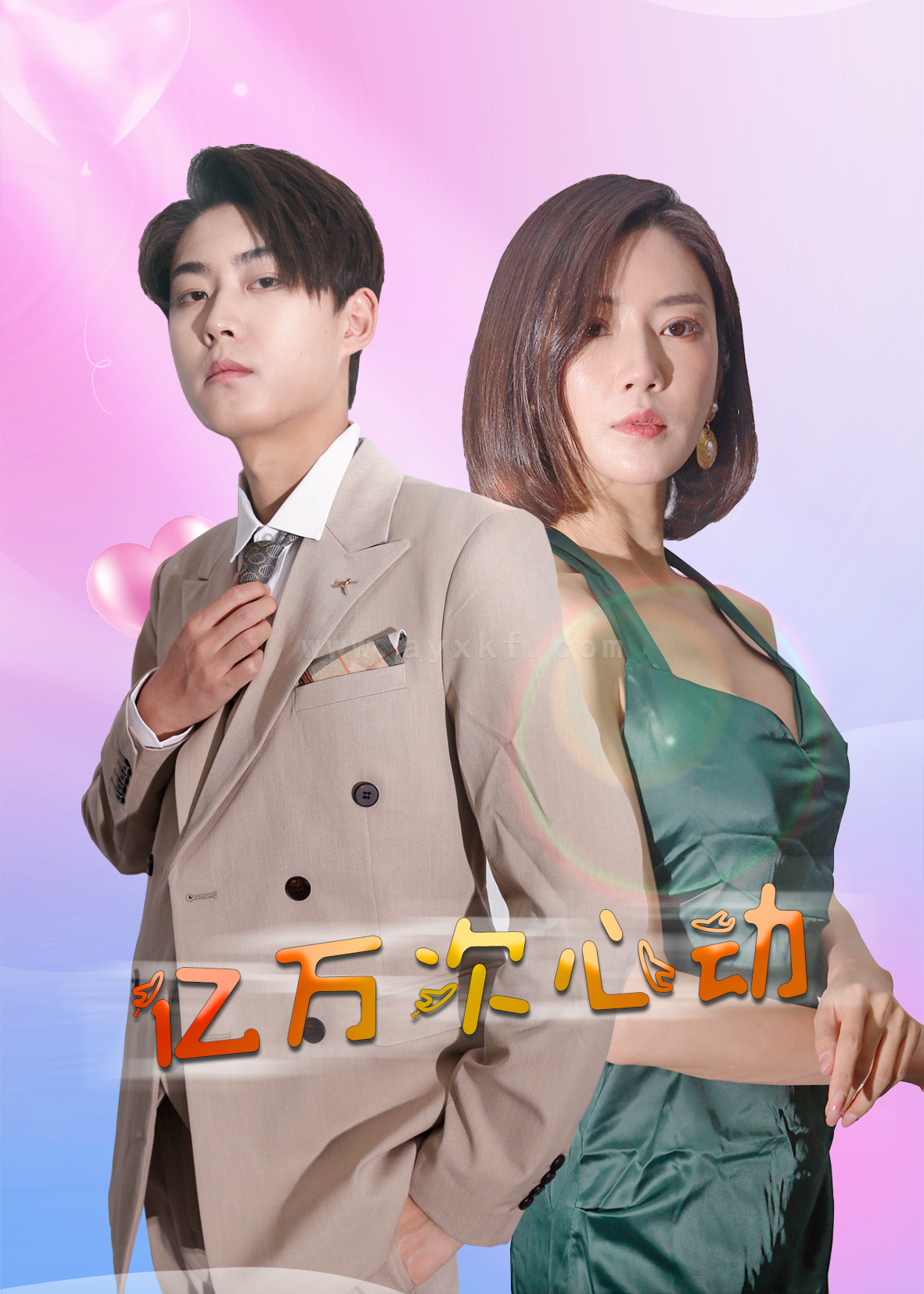 ssd4138-亿万次心动(42集) 内容图1 一个实时收录全网最齐全的短视频短剧网剧小剧场的网站! ssd4138-亿万次心动(42集) 最新 图1张