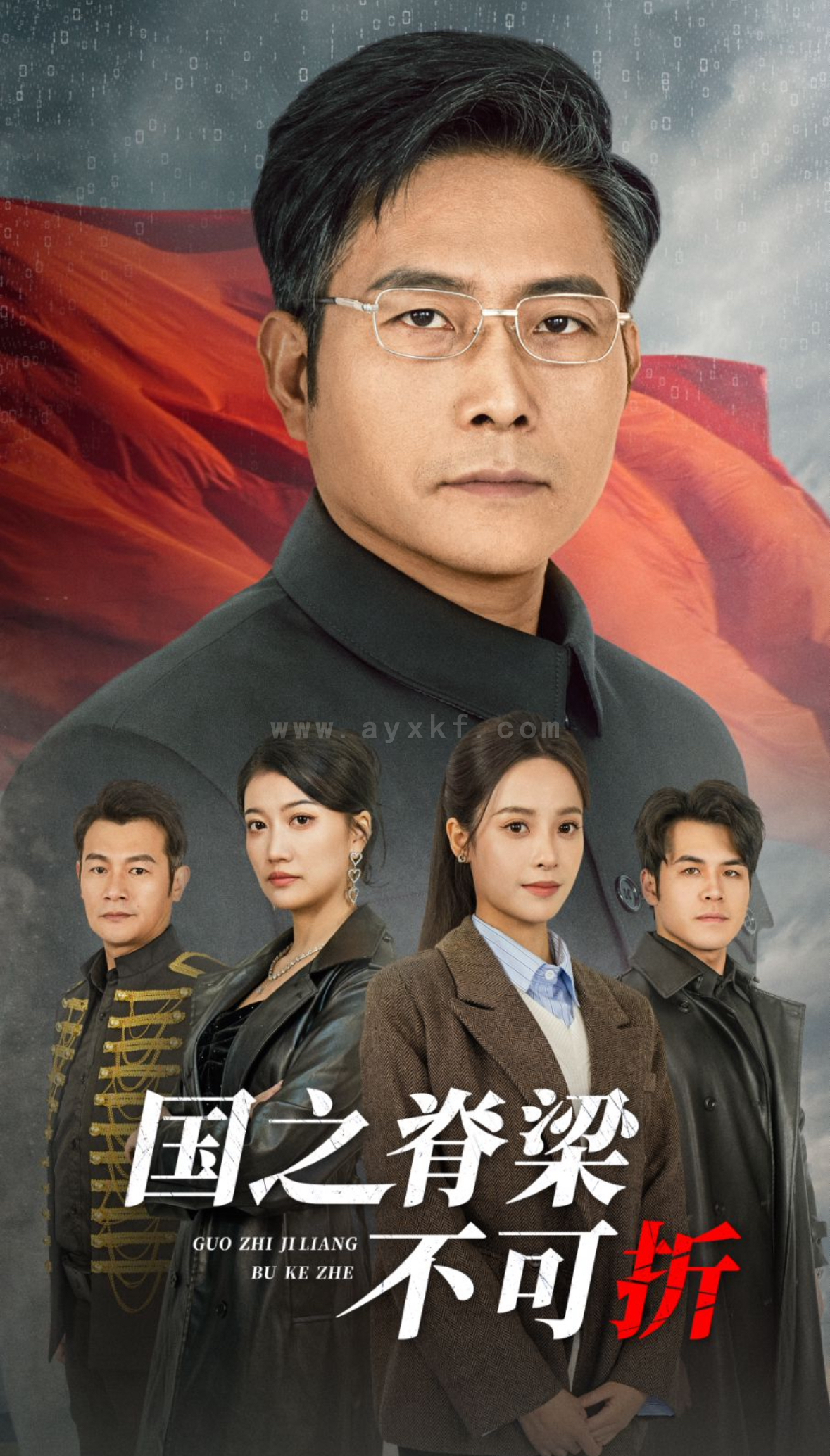 ssd4627-国之脊梁不可折(30集) 最新 图1张