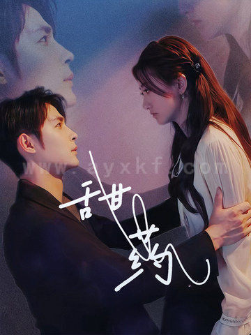 ssd4945-甜药(30集)邹柯俊＆鲍治玥 最新 图1张