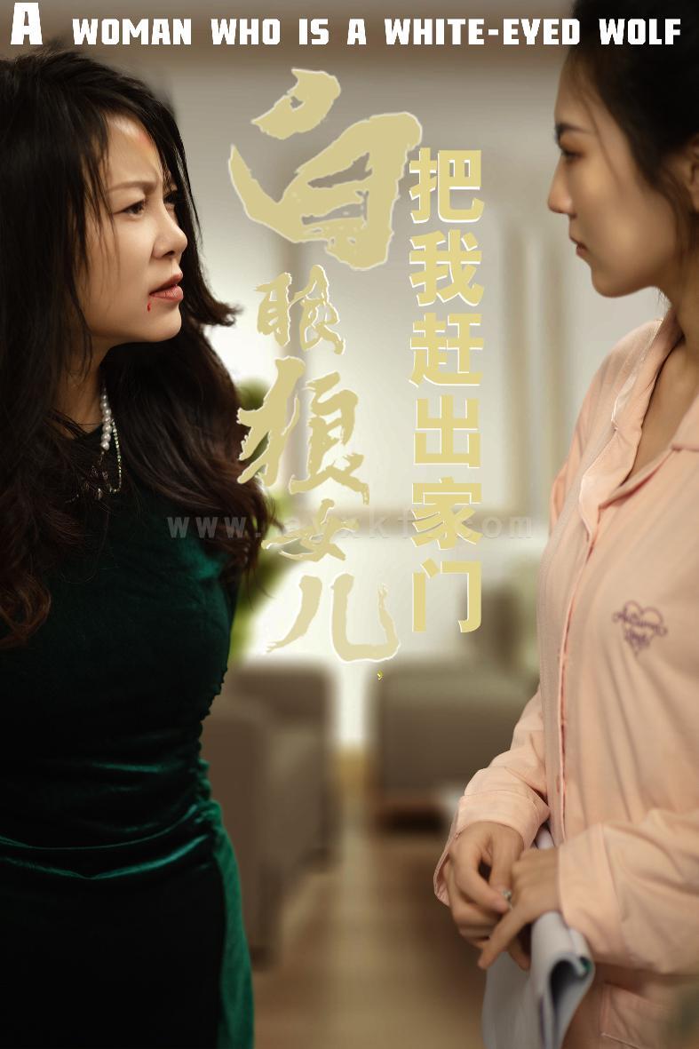 ssd4805-反哺之义尽成尘-白眼狼女儿把我赶出家门(35集) 内容图1 一个实时收录全网最齐全的短视频短剧网剧小剧场的网站! ssd4805-反哺之义尽成尘-白眼狼女儿把我赶出家门(35集) 最新 图1张