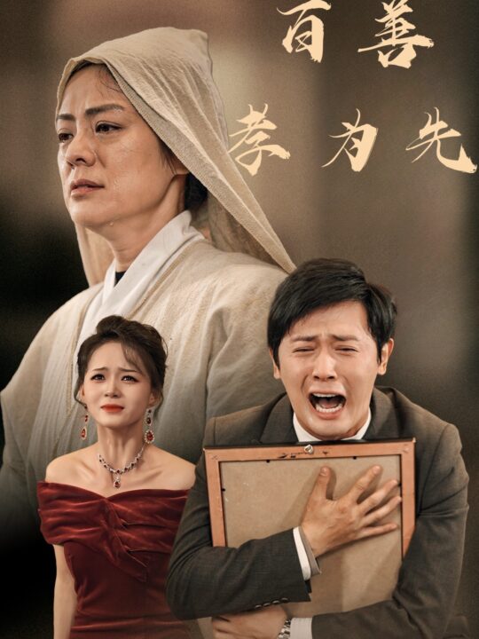 ssd4526-百善孝为先(60集)