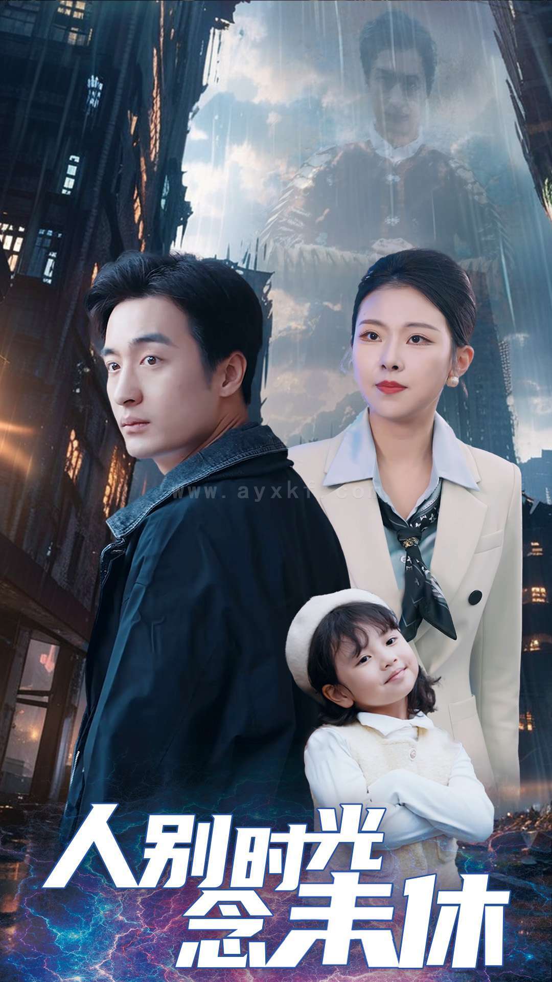 ssd4547-人别时光念未休(51集)王家霖-袁祎晴 最新 图1张