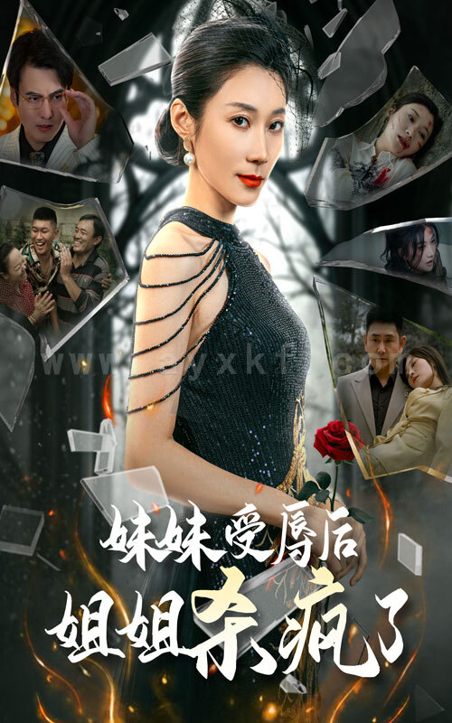 ssd4304-妹妹受辱后姐姐杀疯了(68集) 内容图1 一个实时收录全网最齐全的短视频短剧网剧小剧场的网站! ssd4304-妹妹受辱后姐姐杀疯了(68集) 最新 图1张