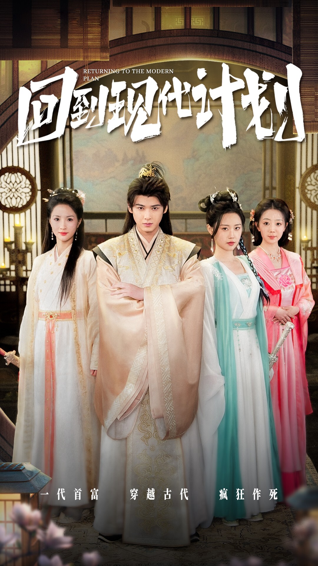 ssd4530-回到现代计划(54集) 内容图1 一个实时收录全网最齐全的短视频短剧网剧小剧场的网站! ssd4530-回到现代计划(54集) 最新 图1张