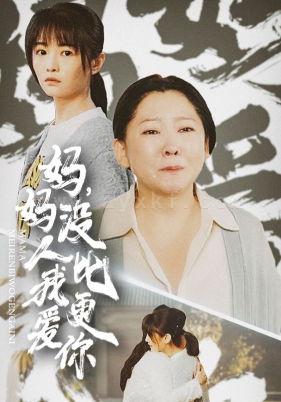 ssd4753-妈妈没人比我更爱你-我助我妈扶摇直上(32集) 内容图1 一个实时收录全网最齐全的短视频短剧网剧小剧场的网站! ssd4753-妈妈没人比我更爱你-我助我妈扶摇直上(32集) 最新 图1张