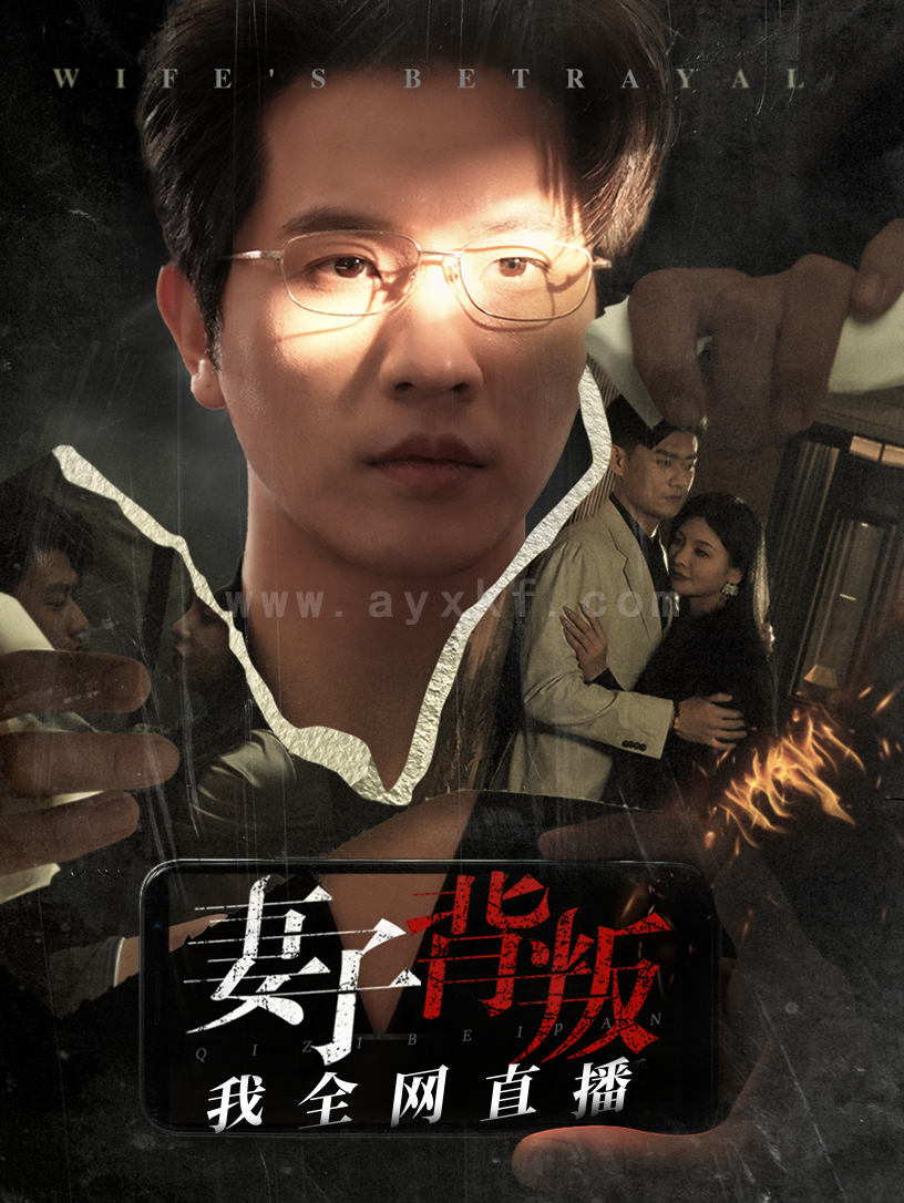 ssd4105-妻子背叛我全网直播(58集) 内容图1 一个实时收录全网最齐全的短视频短剧网剧小剧场的网站! ssd4105-妻子背叛我全网直播(58集) 最新 图1张