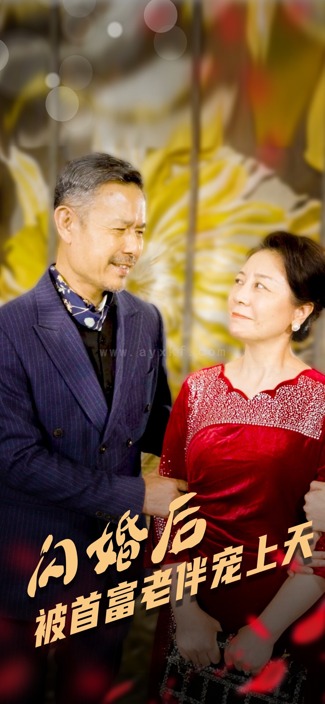 ssd4981-闪婚后被首富老伴宠上天(32集) 内容图1 一个实时收录全网最齐全的短视频短剧网剧小剧场的网站! ssd4981-闪婚后被首富老伴宠上天(32集) 最新 图1张