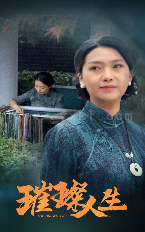 ssd4403-璀璨人生(50集) 最新 图1张