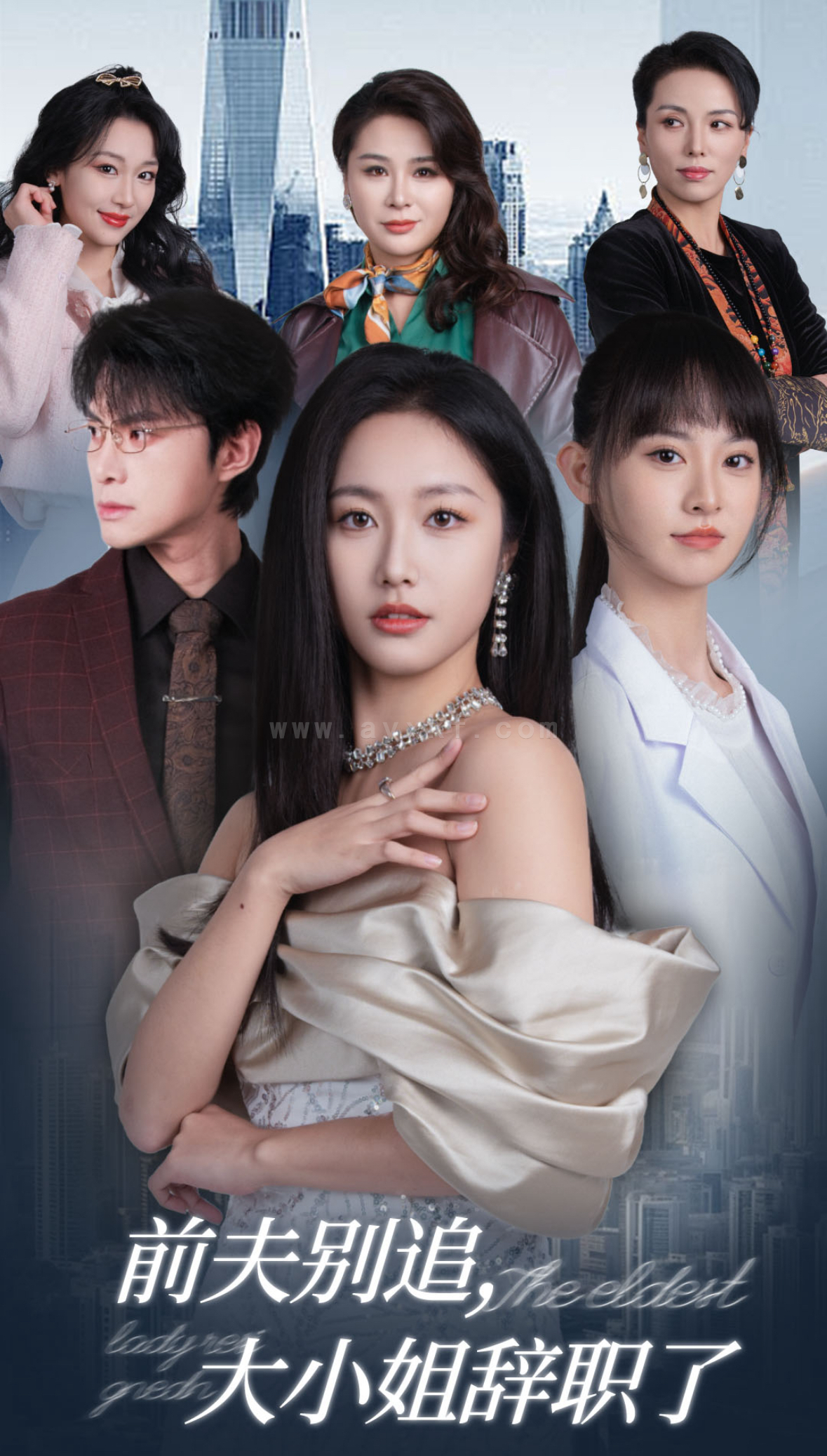 ssd4687-前夫别追大小姐辞职了(31集)白雪茹 内容图1 一个实时收录全网最齐全的短视频短剧网剧小剧场的网站! ssd4687-前夫别追大小姐辞职了(31集)白雪茹 最新 图1张