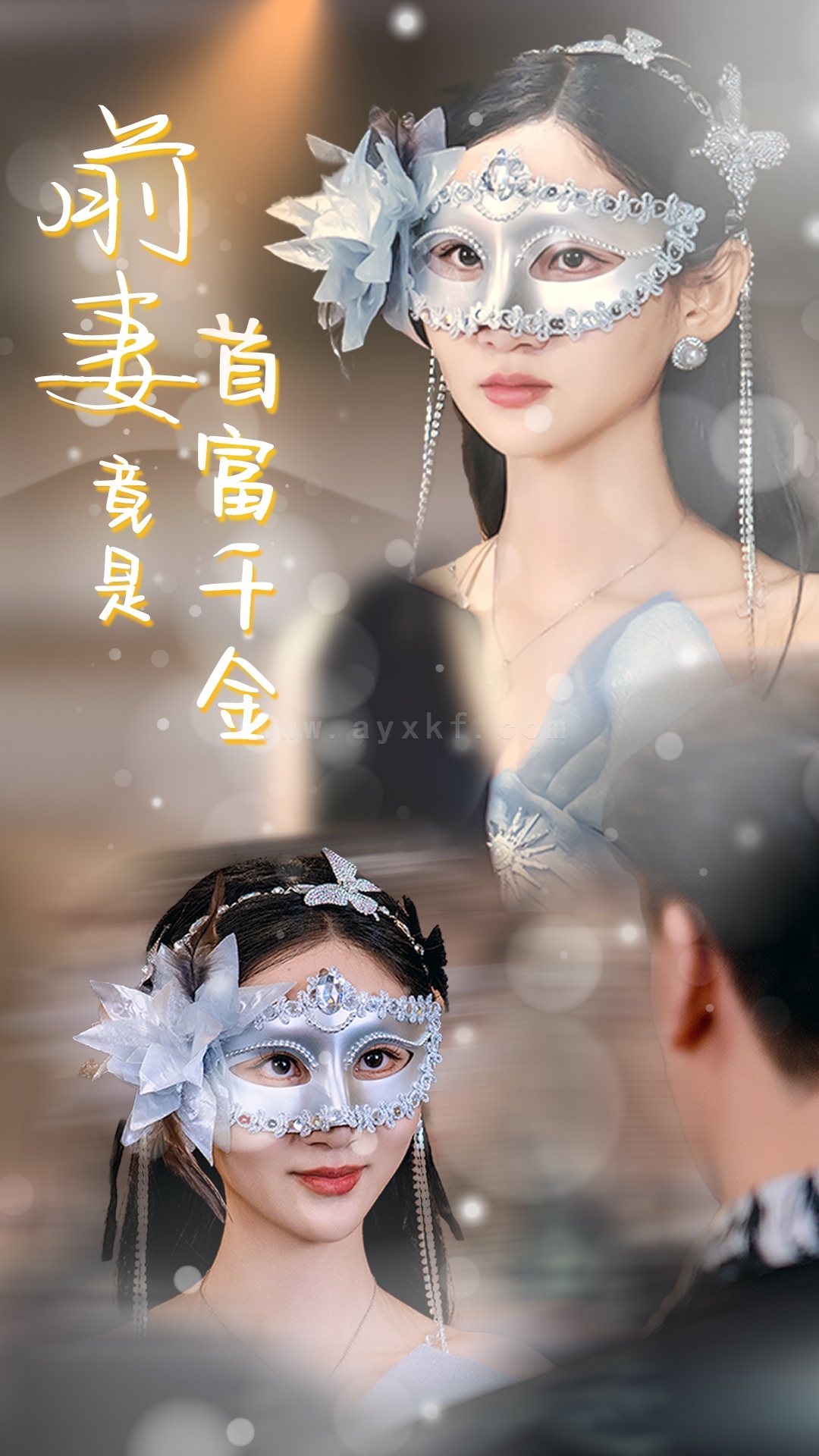 ssd4229-前妻竟是首富千金(26集) 内容图1 一个实时收录全网最齐全的短视频短剧网剧小剧场的网站! ssd4229-前妻竟是首富千金(26集) 最新 图1张