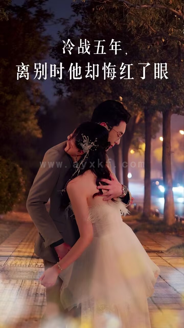 ssd4890-冷战五年离别时他却悔红了眼(60集) 内容图1 一个实时收录全网最齐全的短视频短剧网剧小剧场的网站! ssd4890-冷战五年离别时他却悔红了眼(60集) 最新 图1张