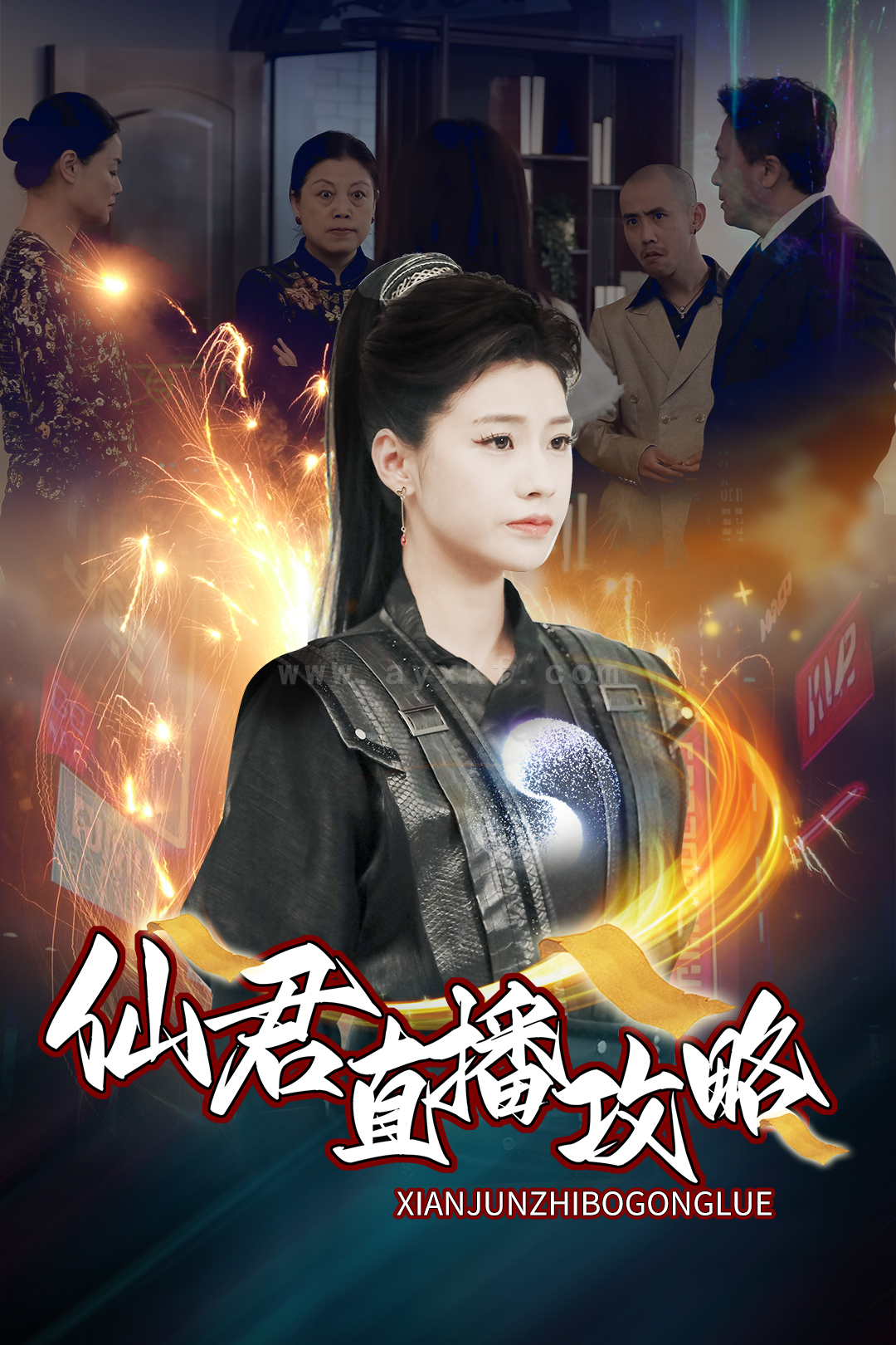 ssd4626-仙君直播攻略(30集) 内容图1 一个实时收录全网最齐全的短视频短剧网剧小剧场的网站! ssd4626-仙君直播攻略(30集) 最新 图1张