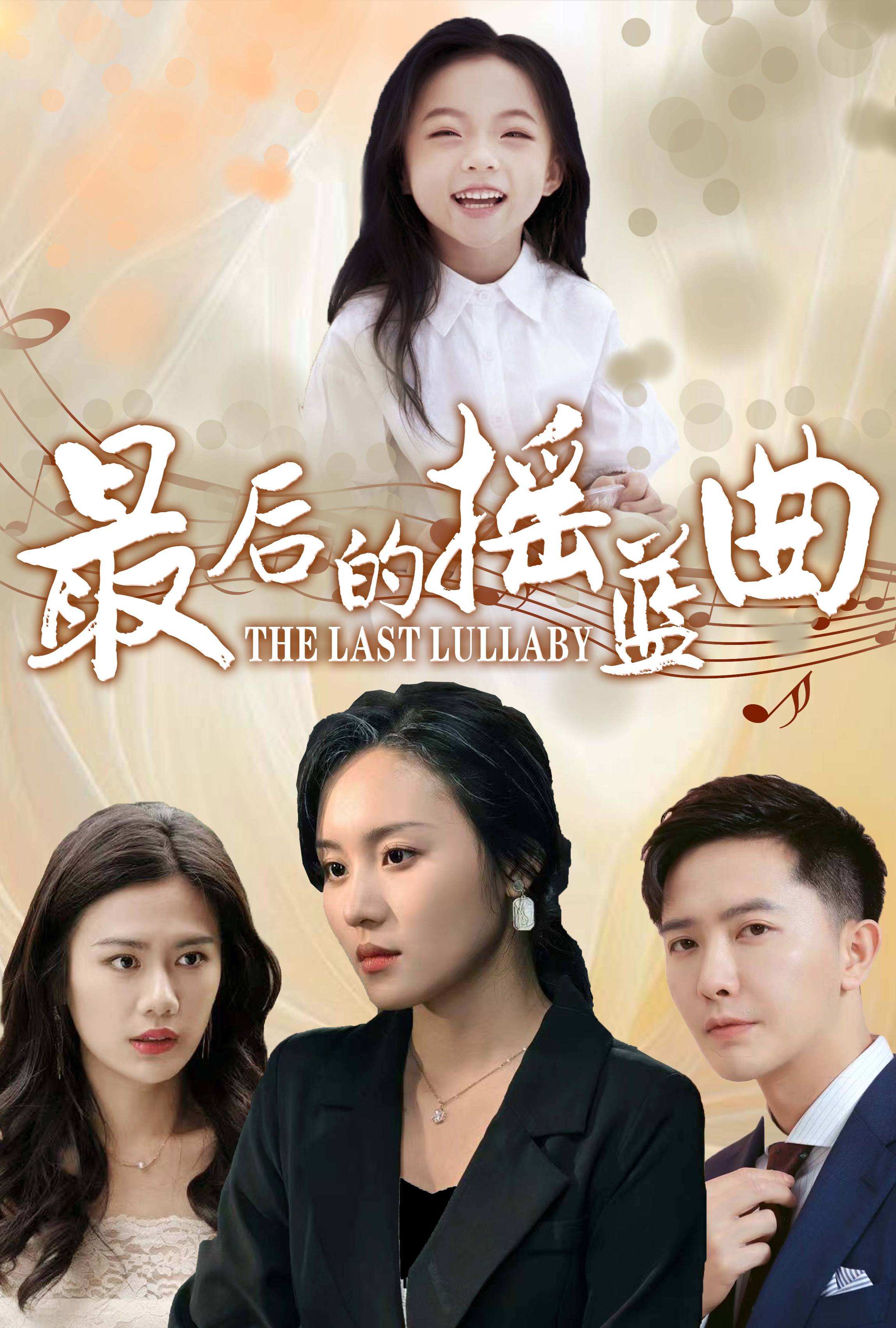 ssd4731-最后的摇篮曲(62集) 最新 图1张