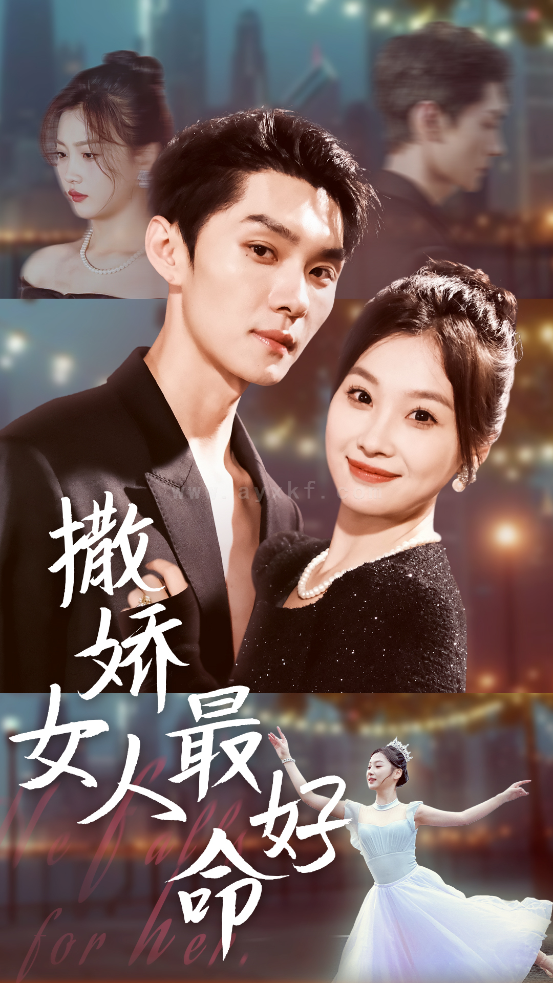 ssd4443-撒娇女人最好命(72集)王译磊&张若辰 内容图1 一个实时收录全网最齐全的短视频短剧网剧小剧场的网站! ssd4443-撒娇女人最好命(72集)王译磊&张若辰 最新 图1张