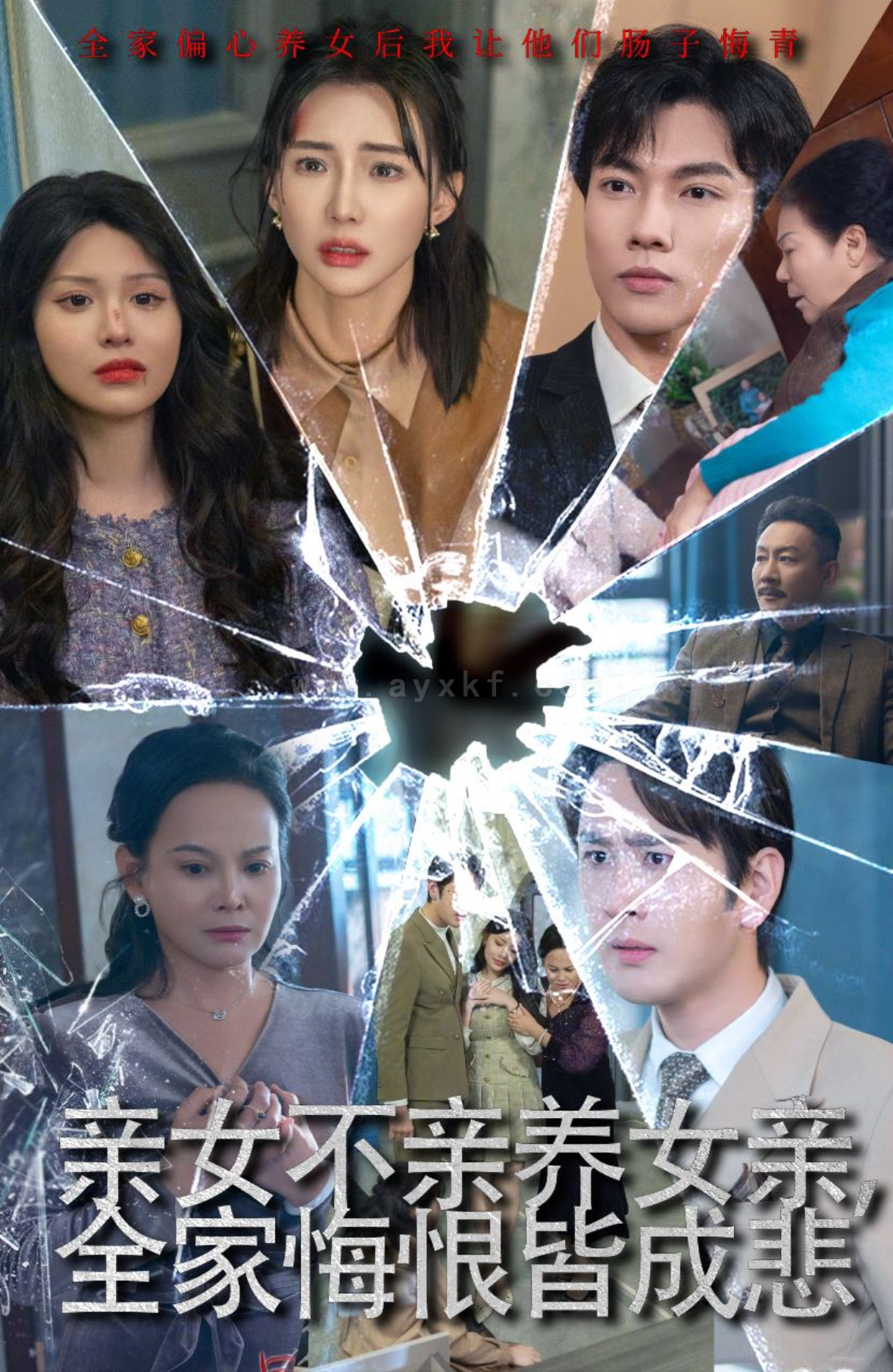 ssd4882-亲女不亲养女亲全家悔恨皆成悲-破爱重圆我哭了(44集) 内容图1 一个实时收录全网最齐全的短视频短剧网剧小剧场的网站! ssd4882-亲女不亲养女亲全家悔恨皆成悲-破爱重圆我哭了(44集) 最新 图1张