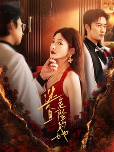 ssd4986-迷人且危险的她(81集)