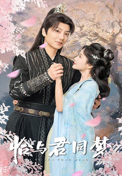 ssd4572-恰与君同梦(55集)刘美娜