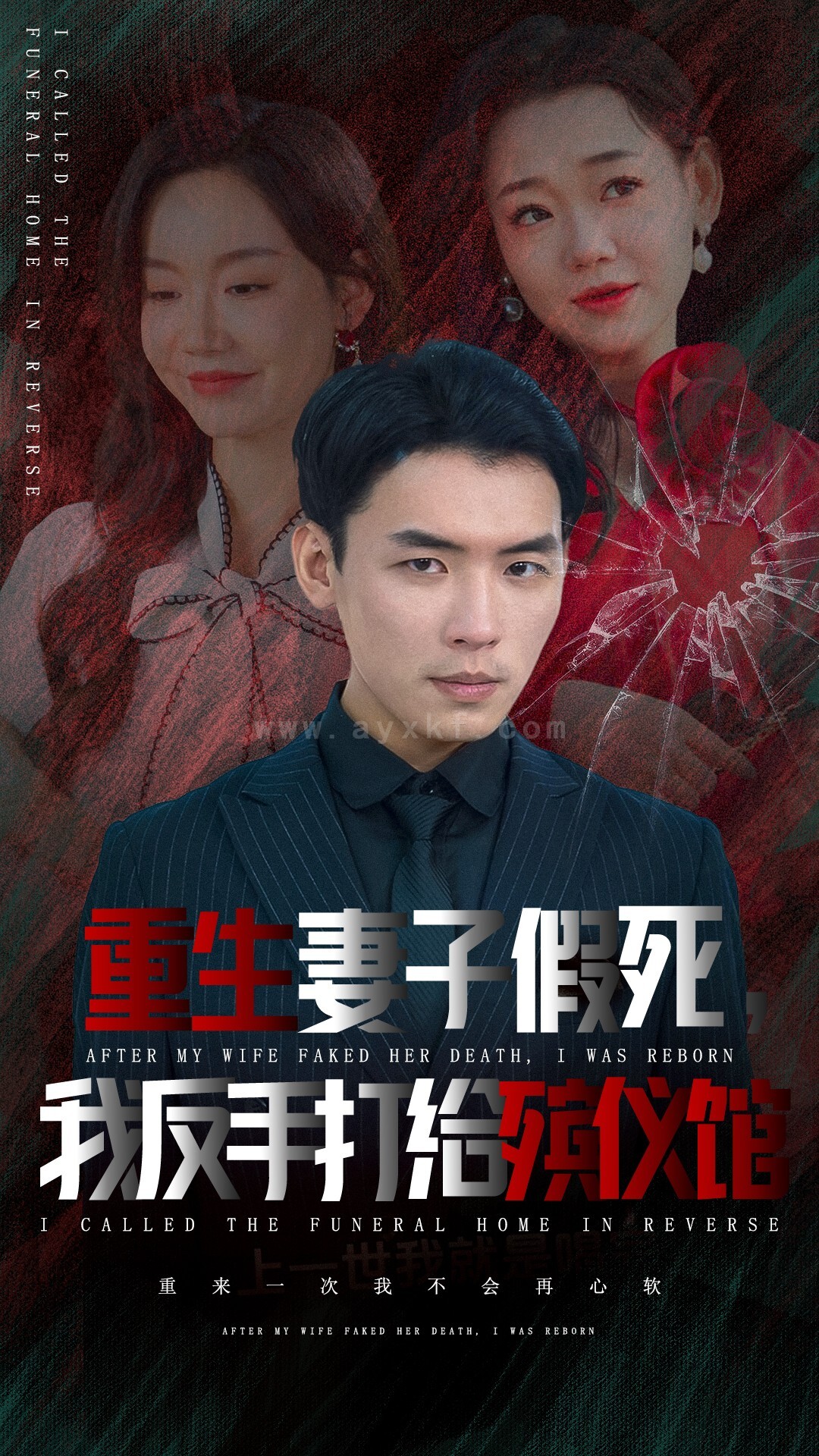 ssd4125-重生妻子假死我反手打给殡仪馆(36集) 最新 图1张