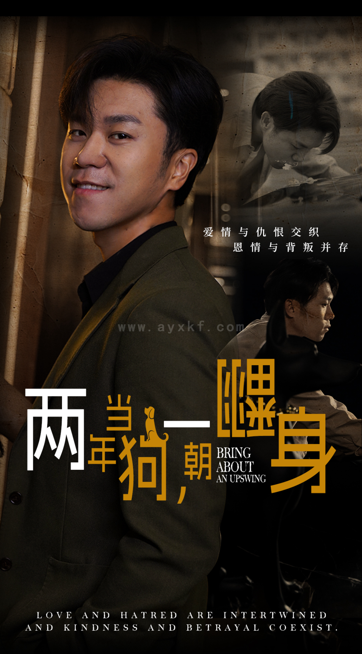 ssd4511-两年当狗一朝翻身-跪了两年终于一朝翻身-金子终有翻身日(69集) 最新 图1张