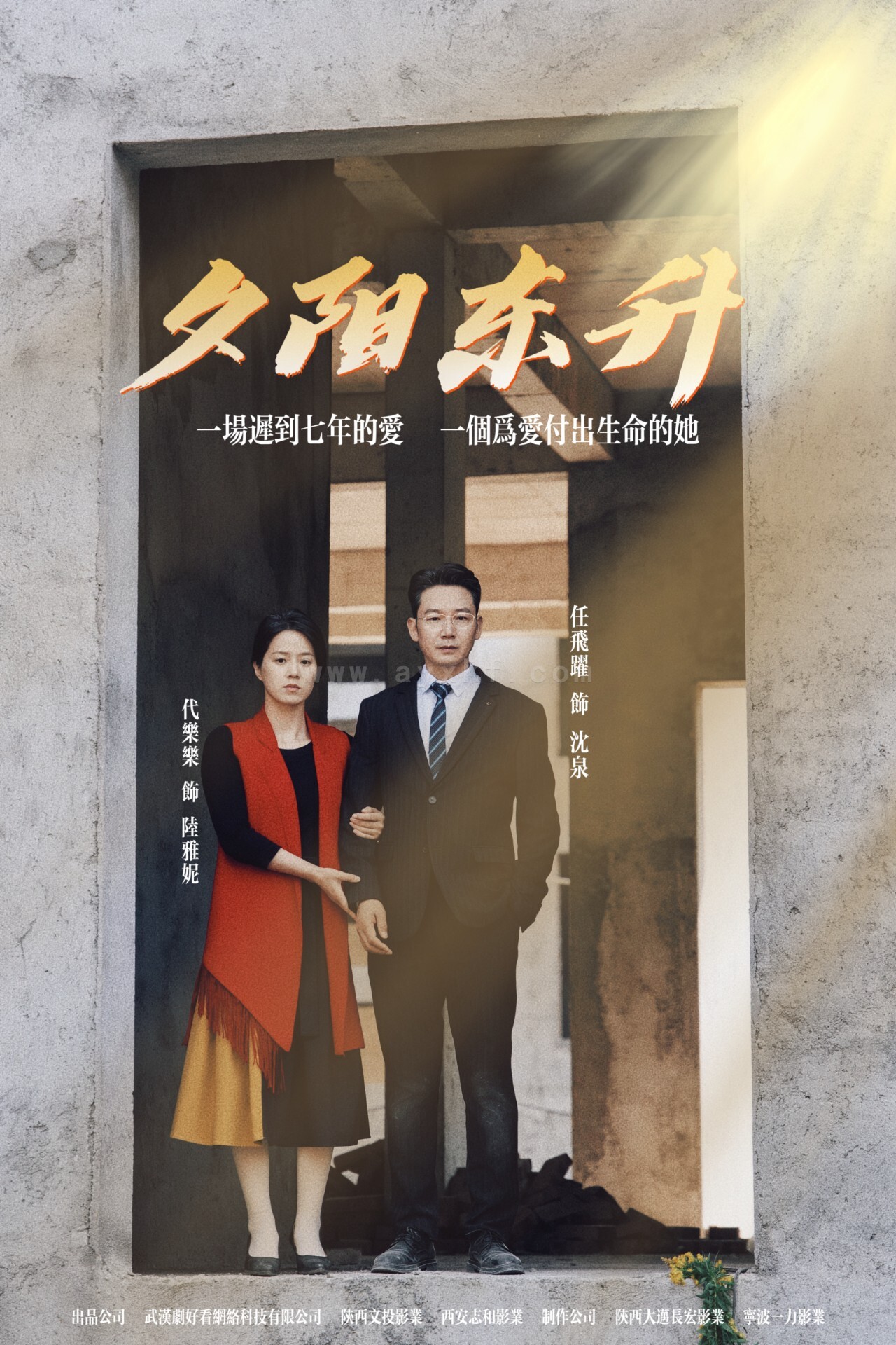 ssd4442-夕阳东升(30集) 内容图1 一个实时收录全网最齐全的短视频短剧网剧小剧场的网站! ssd4442-夕阳东升(30集) 最新 图1张