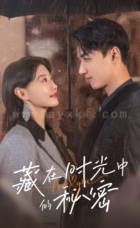 ssd4125-藏在时光中的秘密(60集)于小婉-陈政阳 内容图1 一个实时收录全网最齐全的短视频短剧网剧小剧场的网站! ssd4125-藏在时光中的秘密(60集)于小婉-陈政阳 最新 图1张