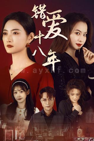 ssd4470-错爱十八年-好东西之错位母女情(30集) 内容图1 一个实时收录全网最齐全的短视频短剧网剧小剧场的网站! ssd4470-错爱十八年-好东西之错位母女情(30集) 最新 图1张