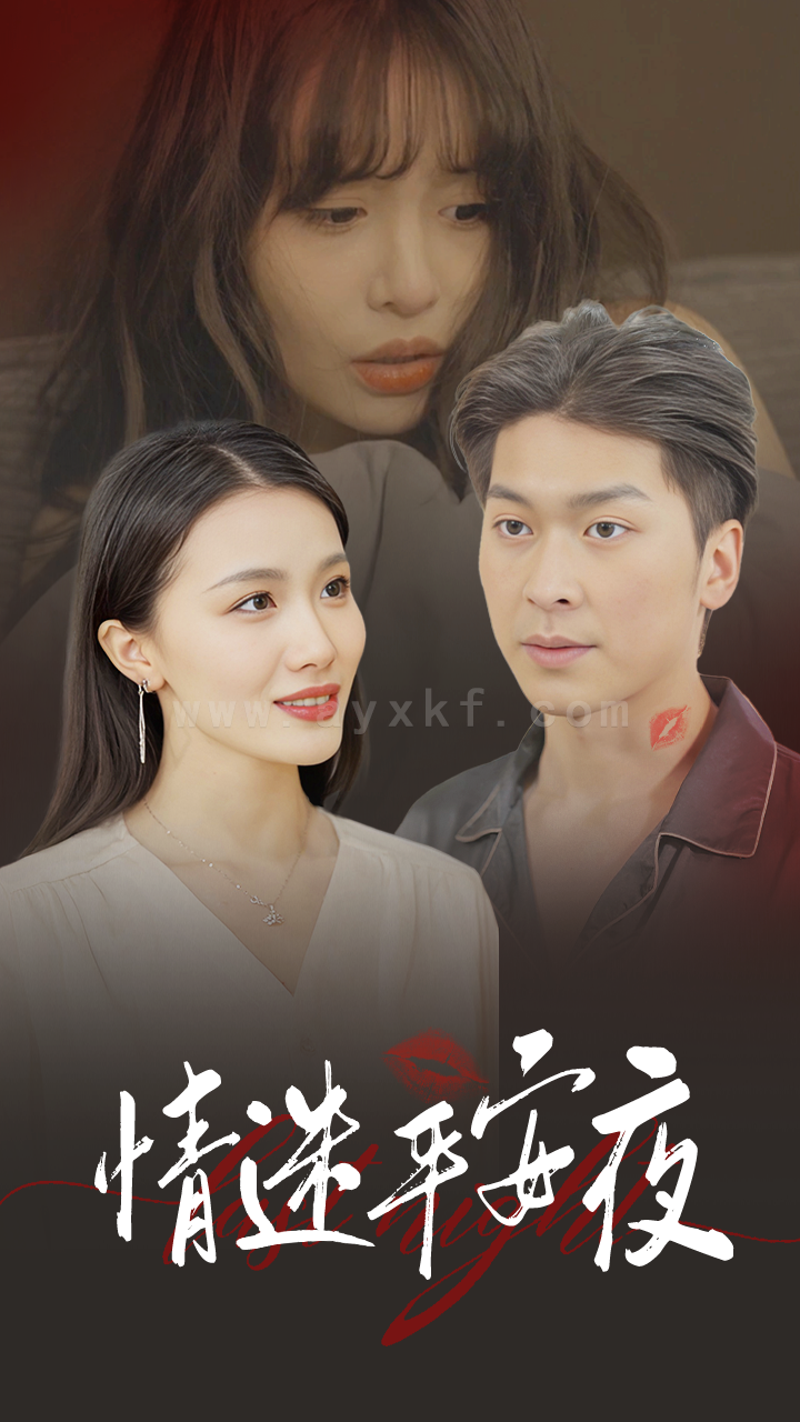 ssd4826-情迷平安夜(35集) 内容图1 一个实时收录全网最齐全的短视频短剧网剧小剧场的网站! ssd4826-情迷平安夜(35集) 最新 图1张