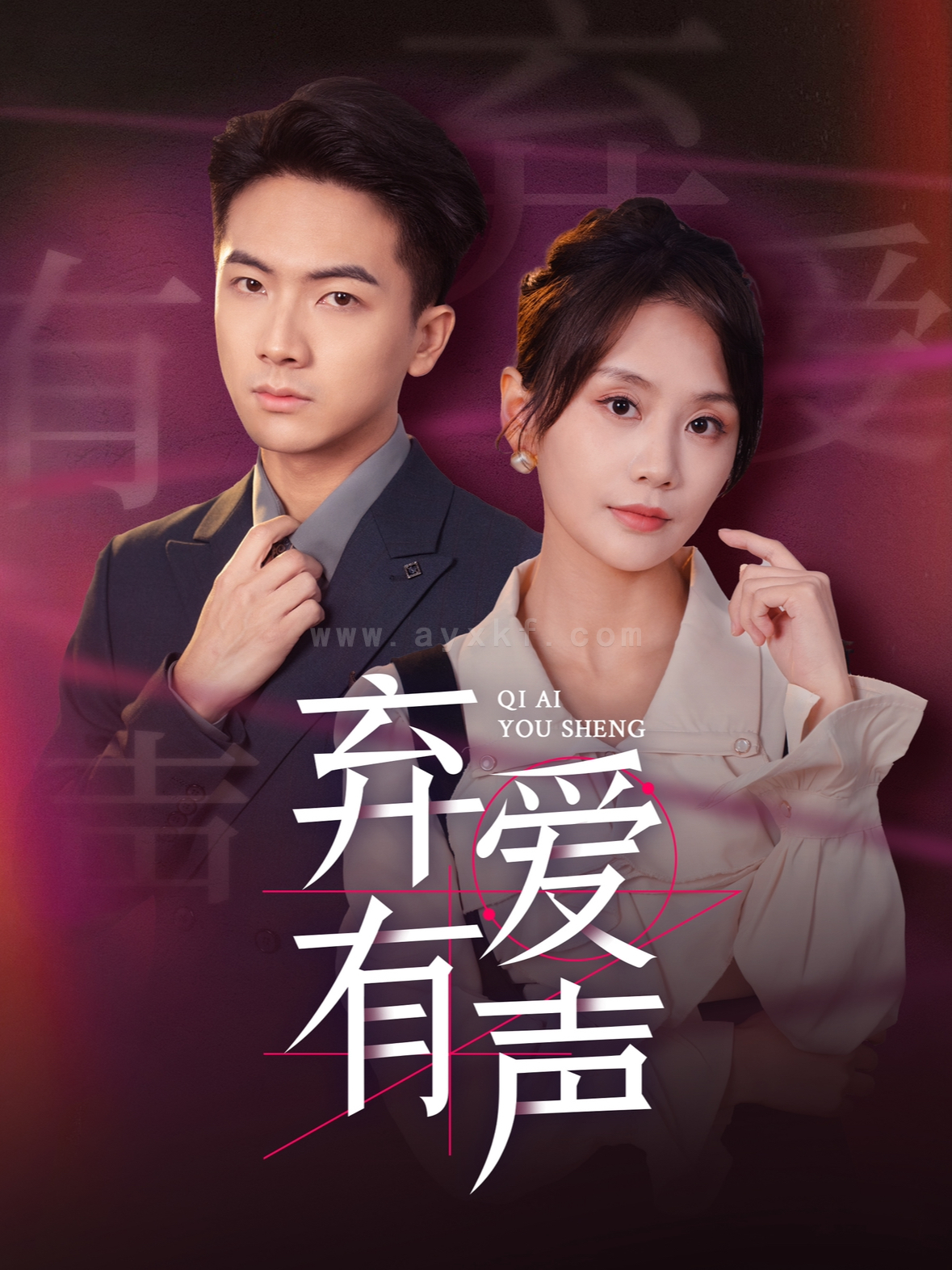 ssd4481-弃爱有声(64集) 最新 图1张