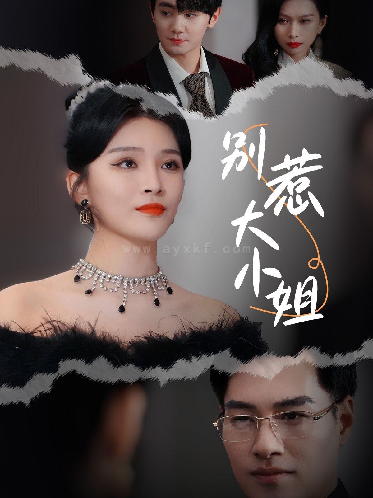 ssd4593-别惹大小姐(31集)杨妍 内容图1 一个实时收录全网最齐全的短视频短剧网剧小剧场的网站! ssd4593-别惹大小姐(31集)杨妍 最新 图1张