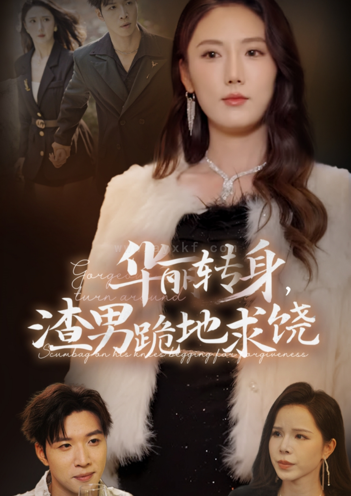 ssd4123-华丽转身渣男跪地求饶(38集) 最新 图1张