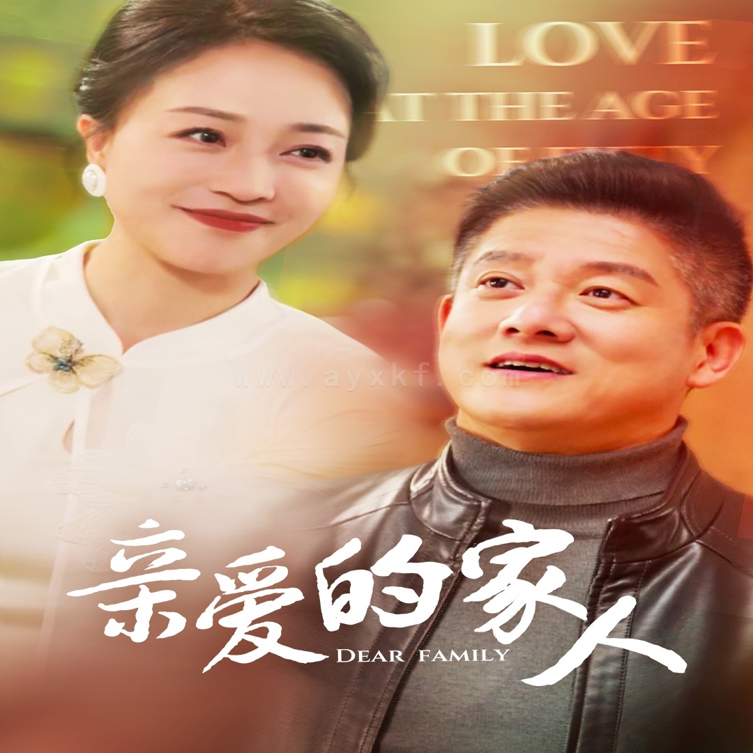 ssd4941-亲爱的家人(67集)滕林 内容图1 一个实时收录全网最齐全的短视频短剧网剧小剧场的网站! ssd4941-亲爱的家人(67集)滕林 最新 图1张