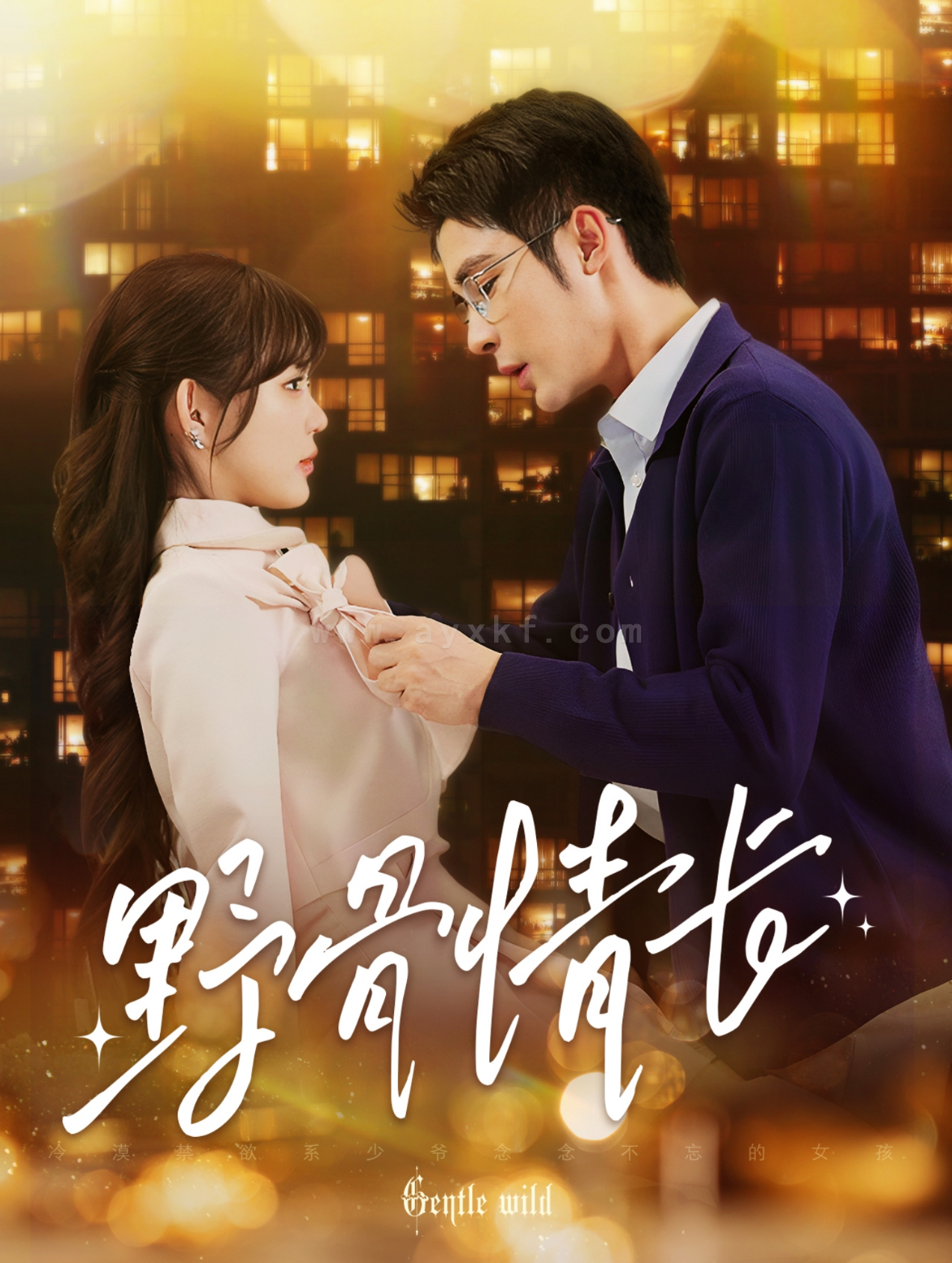 ssd4892-野骨情长(97集)邹柯俊 内容图1 一个实时收录全网最齐全的短视频短剧网剧小剧场的网站! ssd4892-野骨情长(97集)邹柯俊 最新 图1张