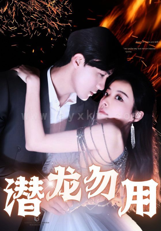 ssd4674-潜龙勿用(87集) 内容图1 一个实时收录全网最齐全的短视频短剧网剧小剧场的网站! ssd4674-潜龙勿用(87集) 最新 图1张